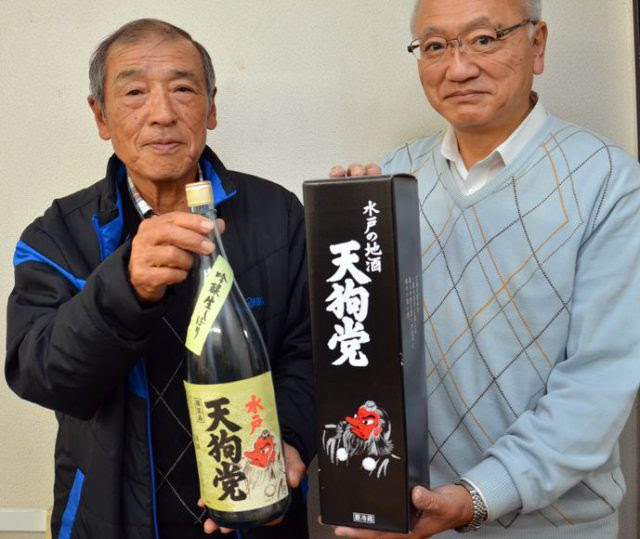 吟醸 水戸天狗党 販売 10日から 華やかな香り人気 きたかんナビ