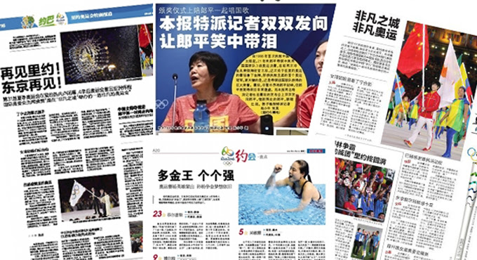 16年里约奥运会 新浪奥运 新浪网