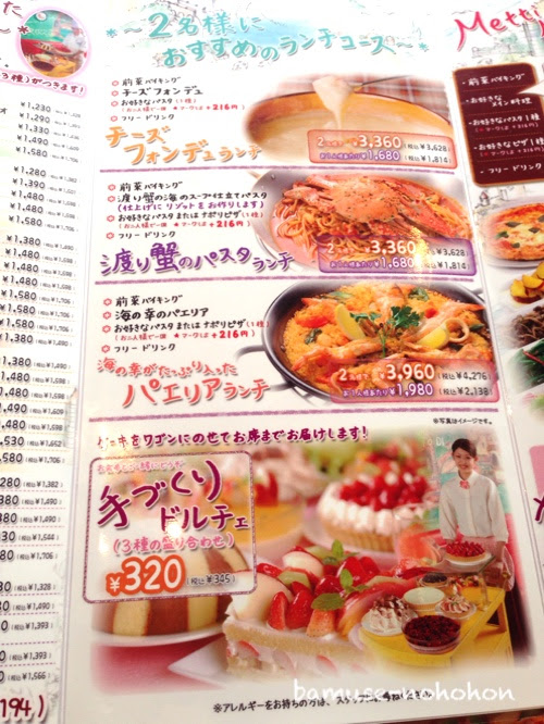 バムセの のほほん日記 岡崎 Cannery Row 岡崎店 ランチ