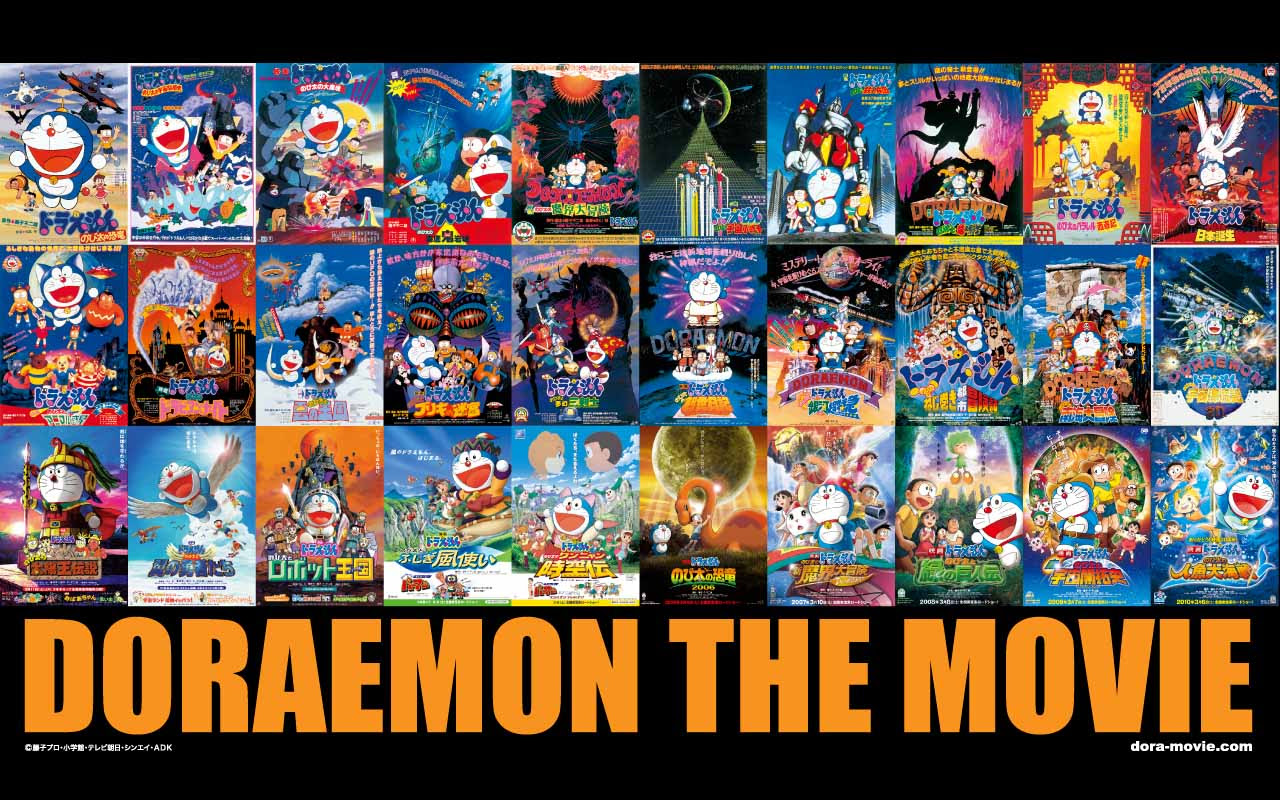 ドラえもんの映画 ホームメイロ