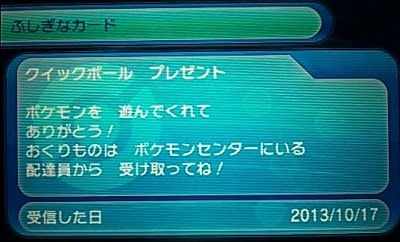 クイックボール1ダース お馬さんの足音