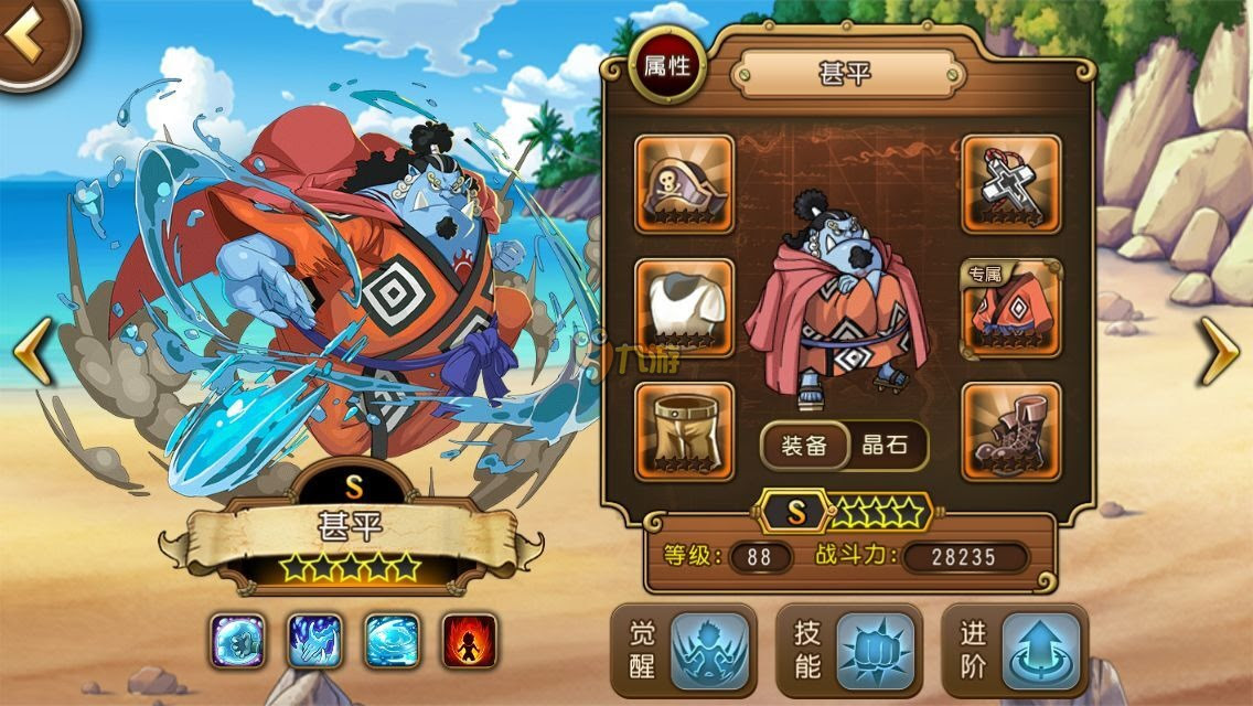 航海王启航甚平技能解析攻略航海王启航甚平怎么样 航海王启航 九游手机游戏