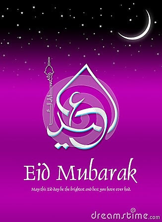 Eid Mubarak Royalty Free Stock Photos - Image: 10622308