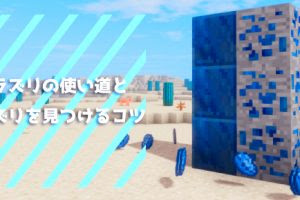 マイクラ ネザークォーツ鉱石 闇のクォーツ鉱石 を効率良く集める方法と使い道 マイクラモール