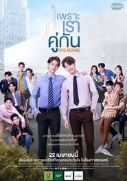 เพราะเราคู่กัน THE MOVIE samenvatting online film nederlands gesproken
dutch 720p kijken Volledige .nl 2021