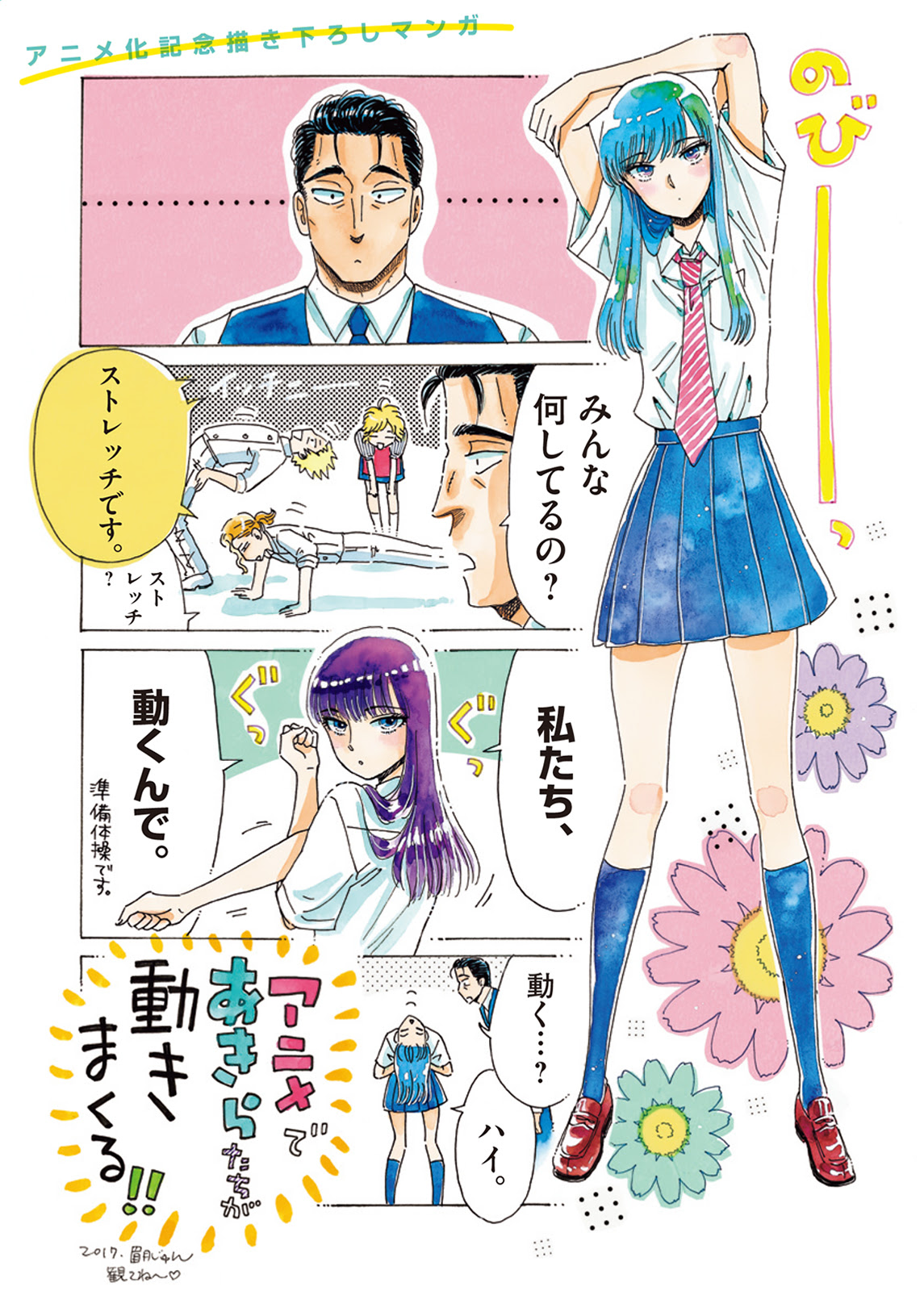 恋は雨上がりのように This Rss Feed Url Is Deprecatednews News ニュース