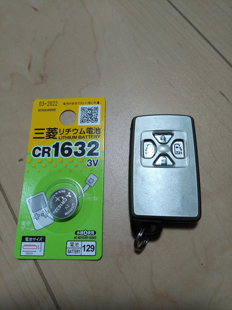 ヴェルファイアのスマートキー電池交換方法 自分でかんたんに交換できます