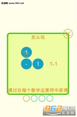 数学零点手游下载 数学零点安卓版下载v1 0 乐游网手机下载站