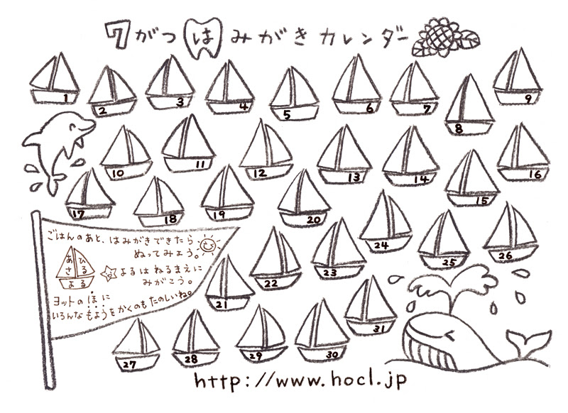 訪問口腔ケアの授業 ２ Hocl