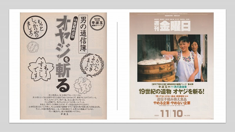 髙橋卓志の縁磨 えんま 帳