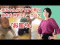 【ベストコレクション】 おすわり 何ヶ月 288840-おすわり 何ヶ月 赤ちゃん