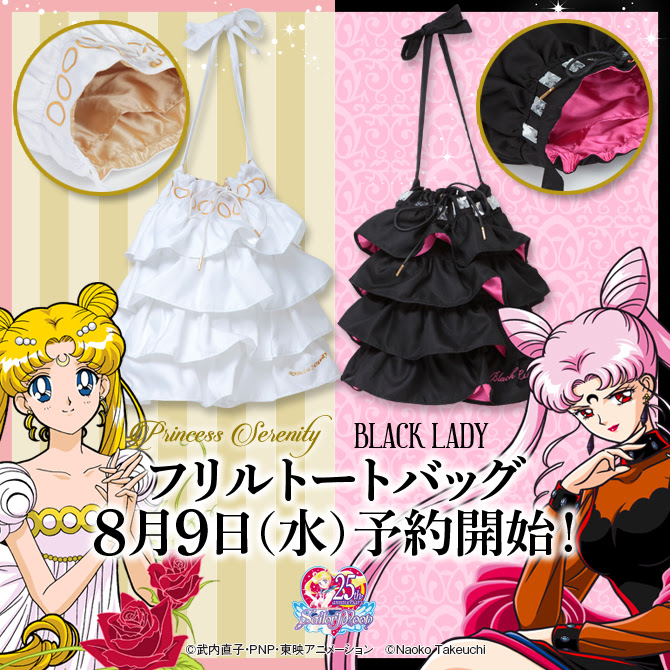 フリルトートバッグ プリンセス セレニティモデル ブラック レディモデル 美少女戦士セーラームーン 25周年プロジェクト公式サイト