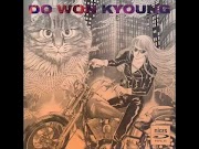 도원경 - 성냥갑속 내 젊음아 노래듣기 / 가사 /노래방