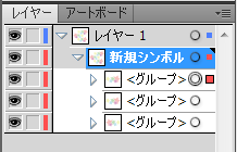 シンボルへのリンク解除するとサブレイヤーが勝手に開いてしまう Illustrator Dimenshop 技術部