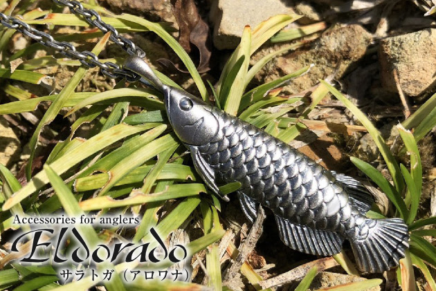 熱帯魚好きのプレゼントに最適 アロワナのネックレス 釣り針ネックレス アクセサリー エルドラド