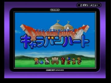 Dqmキャラバンハート奮闘実況 ガードモンスターコンプリート Part1 Nicozon