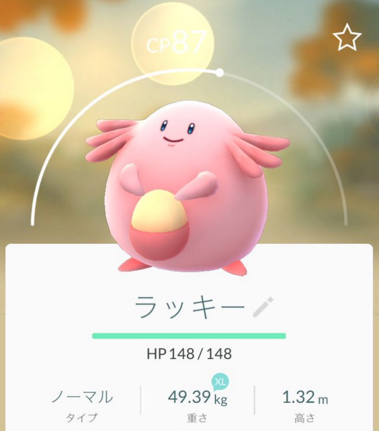 ポケモンgo Xs Xlのサイズ別でcp上限値が違う情報はガセ Cpより大事なのは わざ ポケモンgo攻略まとめ速報