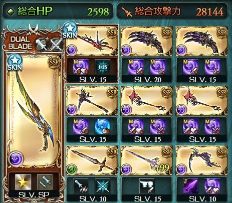 グラブル 闇クリュサオル編成について 比較 について まとめ