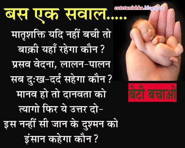 Hindi Sweet Quotes. QuotesGram
