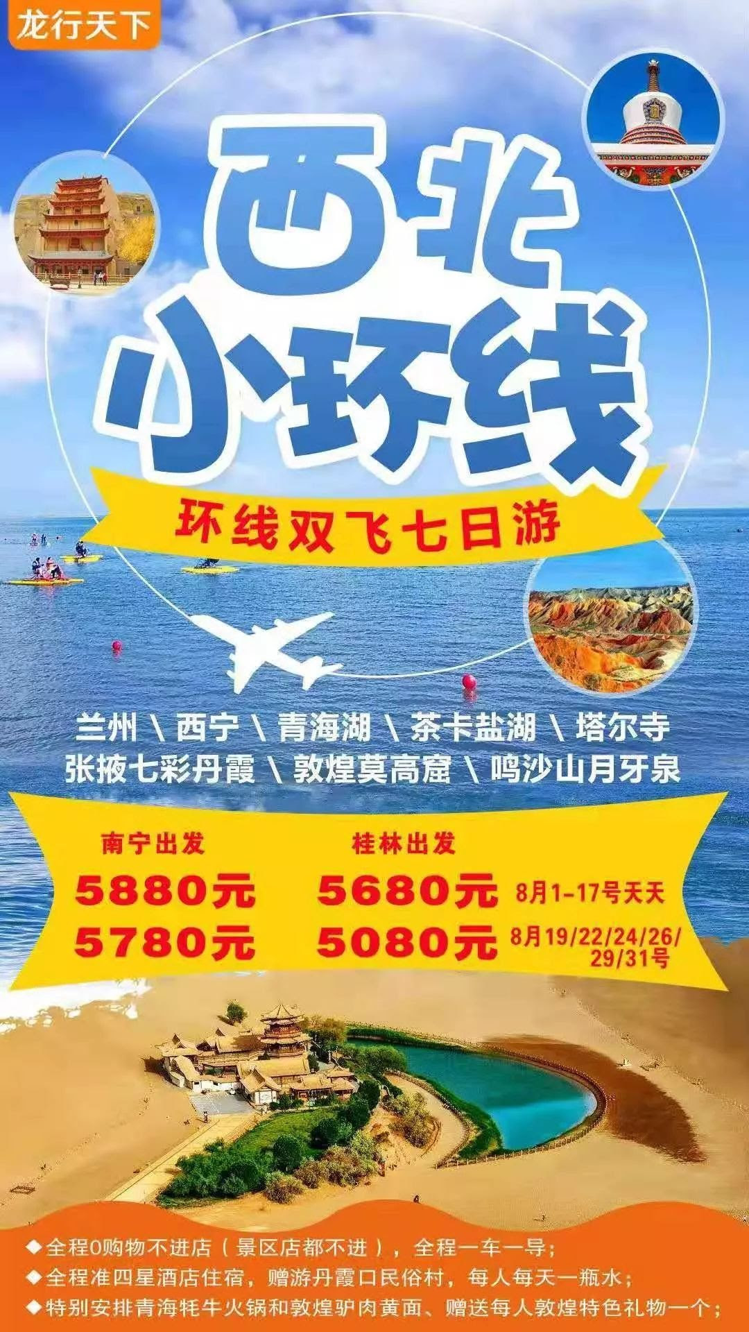 世界那么大不只有陆川 还有说走就走的诗和远方 白小俎开奖最快结果 六会彩开奖记录查询表进50期 香港夜明珠开奖结果 香港夜明珠开奖 Www 7979 Com