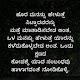 Sorry Quotes Kannada