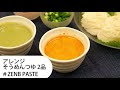 画像 そうめんつゆ レシピ 簡単 166484