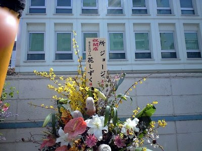 花しずく 恵比寿店