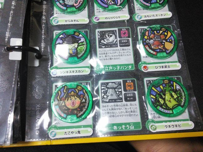 妖怪ウォッチ 俺の知恵袋 ページ 56
