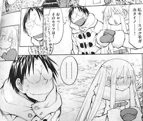 げんしけん 巻 二代目の十一 感想 俺之脳髄 オレズイ