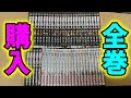 [10000印刷√] 進撃の巨人 漫画 全巻 値段 146903-進撃の巨人 漫画 全巻 値段