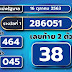 ผลสลาก / à¸à¸£à¸§à¸à¸«à¸§à¸¢ à¸à¸¥à¸ªà¸¥à¸²à¸à¸ à¸à¹à¸ à¸à¸£ à¸à¸à¸²à¸¥ à¸à¸§à¸à¸§ à¸à¸ 16 à¸ à¸¡à¸ à¸²à¸ à¸à¸ 2564 : ผลสลากกินแบ่งรัฐบาล รางวัลที่ 2 มี 5 รางวัล รางวัลละ 200,000 บาท