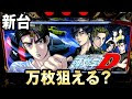 いろいろ イニシャル d 最終回内容 284553