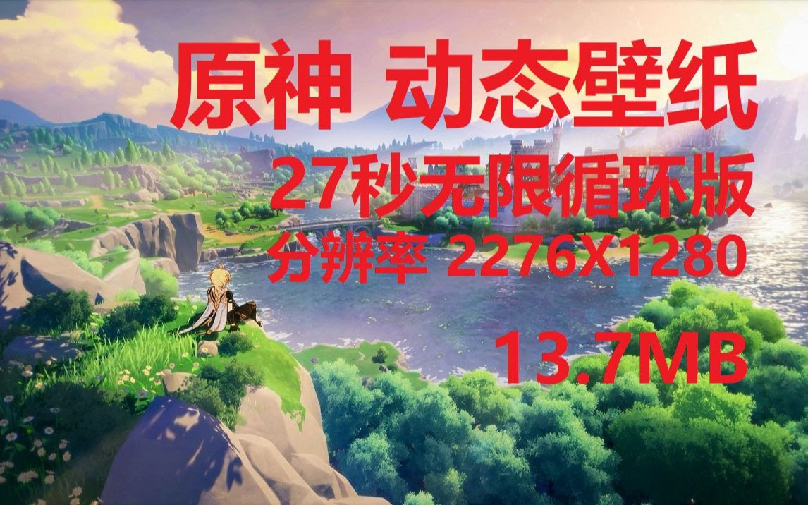 åç¥å¨æå£çº¸27ç§'æ éå¾ªç¯ç2276x1280 éå¸¦4ké«æ¸å£çº¸ å