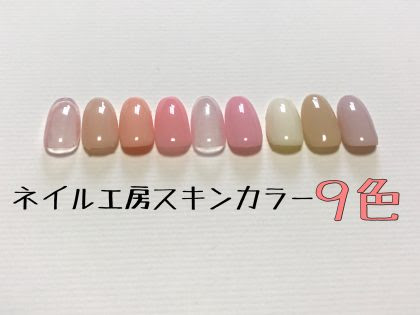 ネイル工房ジェルのカラーチャート色 ピンクベージュ レッド ブルー系 華子のネイル時々コスメdiary