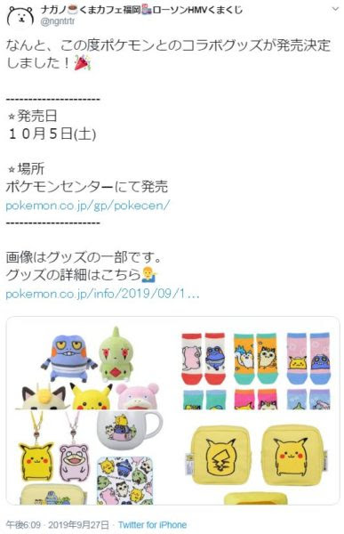 自分ツッコミくま ポケモンコラボ スクエア缶コレクションをレビュー 君に逢えてフォカッチャ