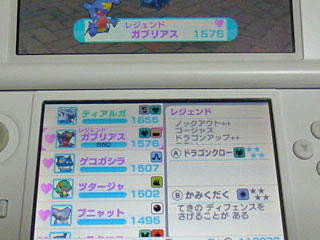 ポケモンスクランブル ドンマイ 他力本願