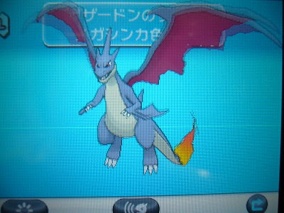 メガリザードンｙ よもぎの色ポケコレクションブログ