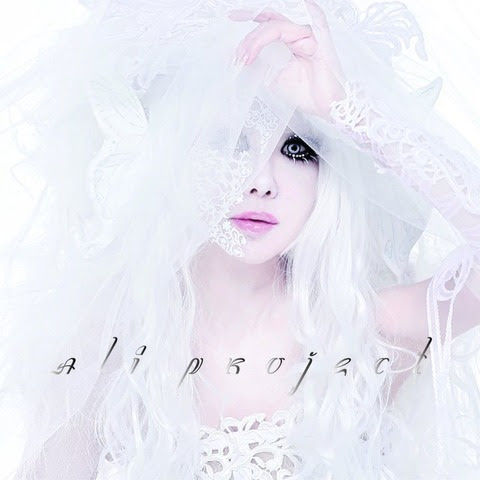 流行世界 By Ali Project 感想 レビュー From Zashigawara Presents カッコつけないぐらいがちょうどいい