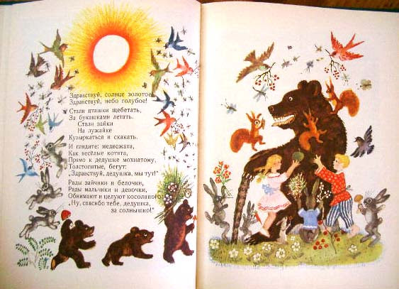 ロシアの絵本 Skazkc 1966 商品番号 Fe 029 絵 文 Kornec Chchkovskcc 発行年 出版社 1966年 サイズ ページ数 28 5 21cm 128p ハードカバー ロシア語 イラスト ほぼ全てのページにカラーイラスト 状態 カバーに破れ 痛み