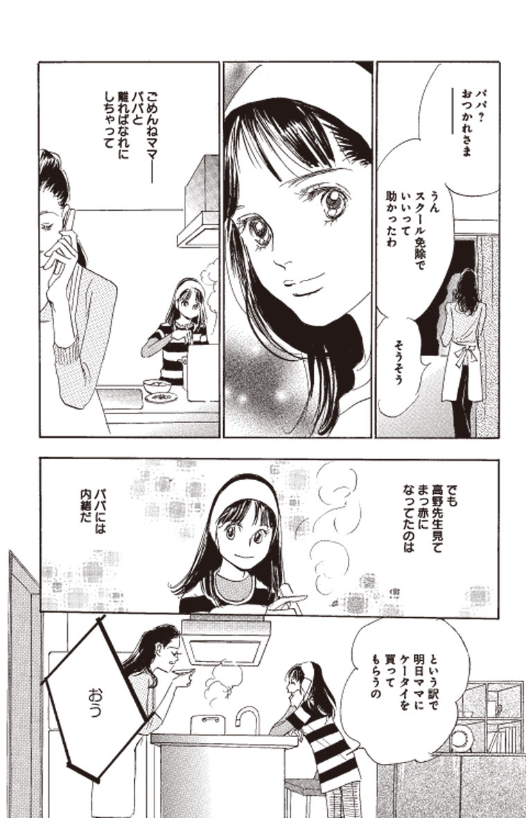 モーメント 永遠の一瞬 No 1