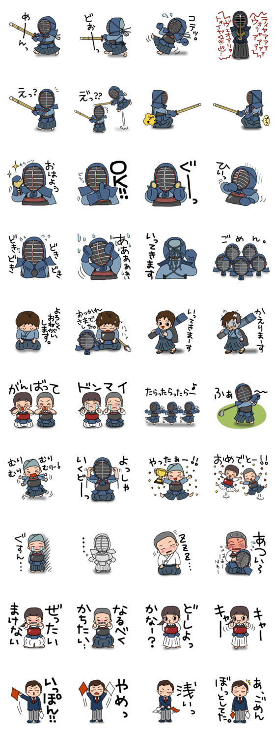 剣道稽古ちゅー Lineクリエイターズスタンプ Lineで使えるスタンプを紹介 スタンプひろば