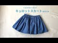 √画像をダウンロード 女の子 スカート 手作り 168722-女の子 スカート 手作り 簡単