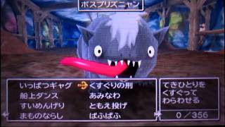 ドラゴンクエスト7 3ds すれちがい石板 天空のまものたち Youtube