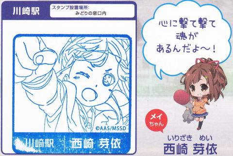 ハイスクール フリートスタンプラリーまとめ 17年6月