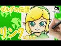 リンク イラスト かわいい 290454