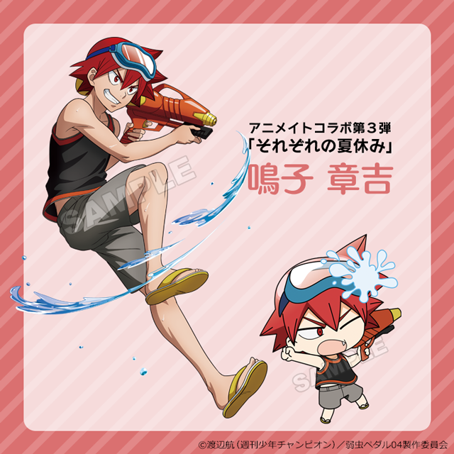弱ペダ それぞれの夏休みがテーマの描き下ろし公開 水辺のレジャーを楽しむ総北信号機にアクティブなobの姿も にじめん