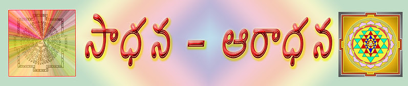 Follow Us on SADHANA - ARADHANA ! 