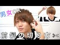 [最新] 前髪 ぱっつん メン��� 997428-メンズ 前髪 ぱっつん 直す