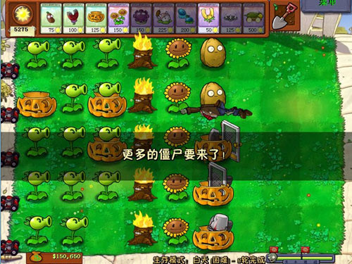 植物大战僵尸