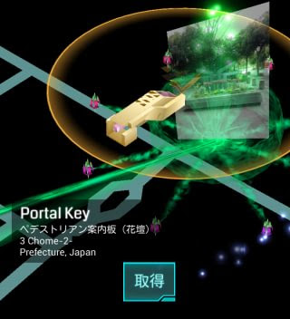 よくポータルの近くにキーが落ちてるのは何故 ぶんきょう いんぐれす 文京区でingressを遊ぼう